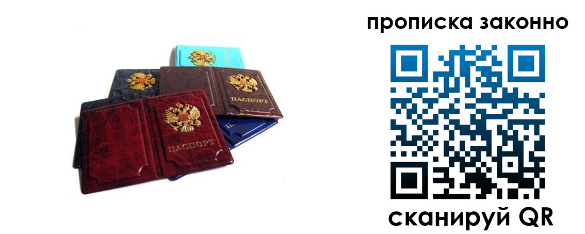 временная регистрация надежно в Краснозаводске