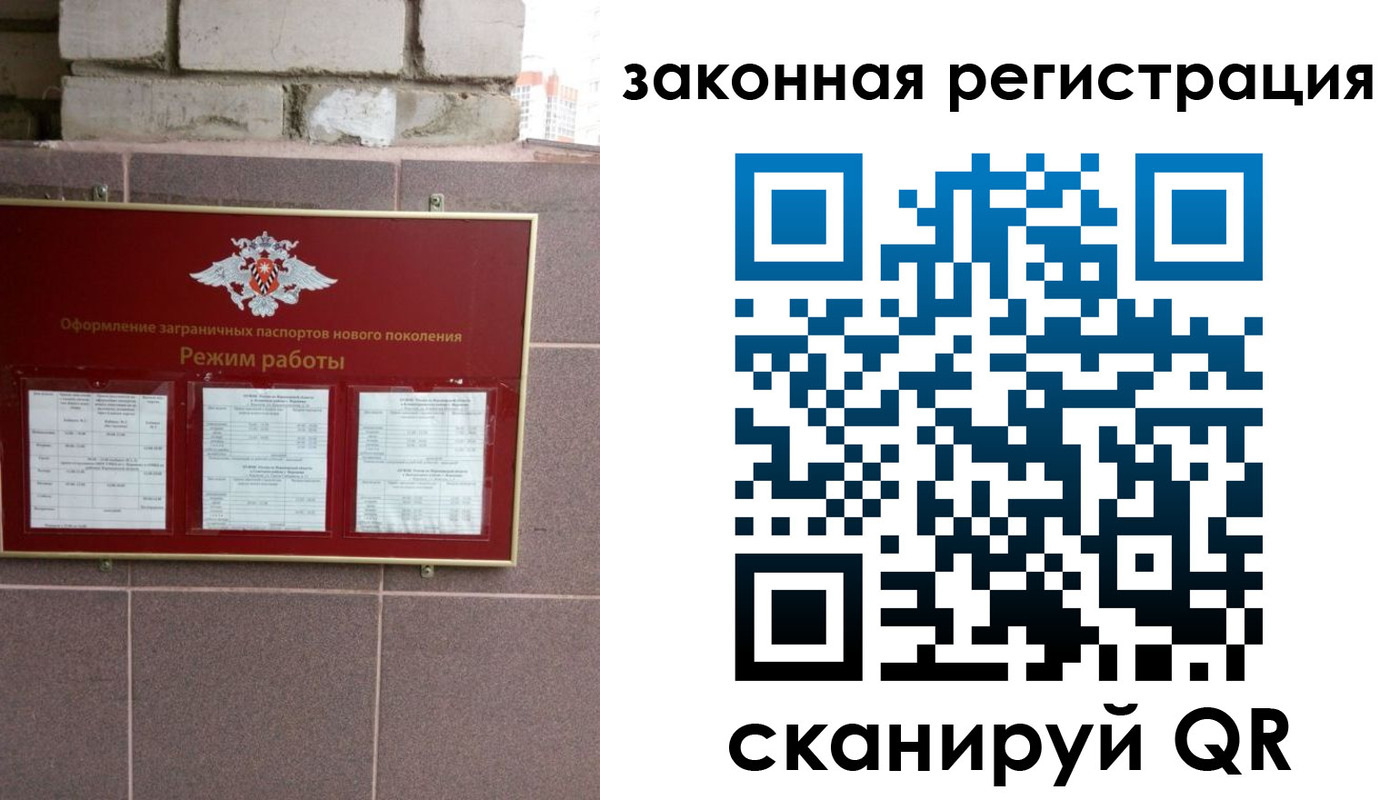 временная регистрация для школы в Краснозаводске