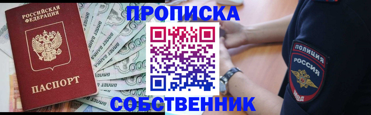 временная регистрация для всех в Краснозаводске