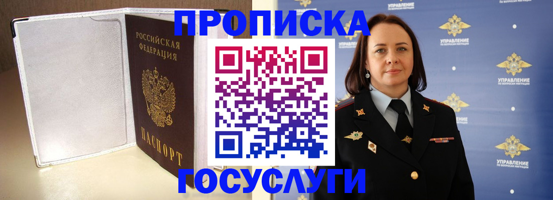 временная регистрация госуслуги в Краснозаводске